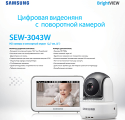  Samsung SEW-3043WP NEW!